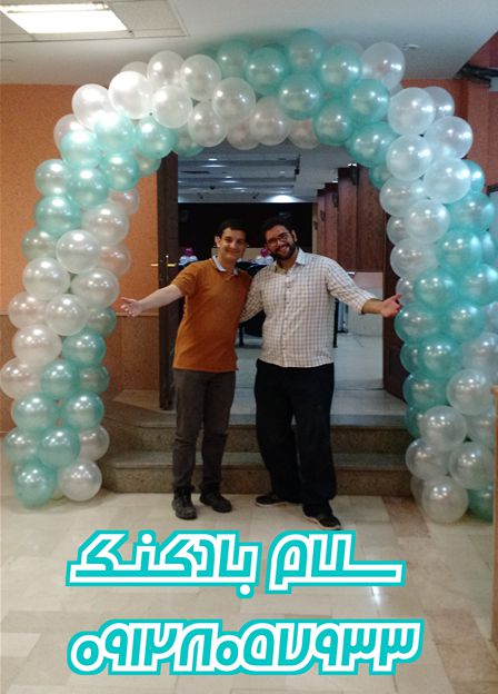 سلام بادکنک