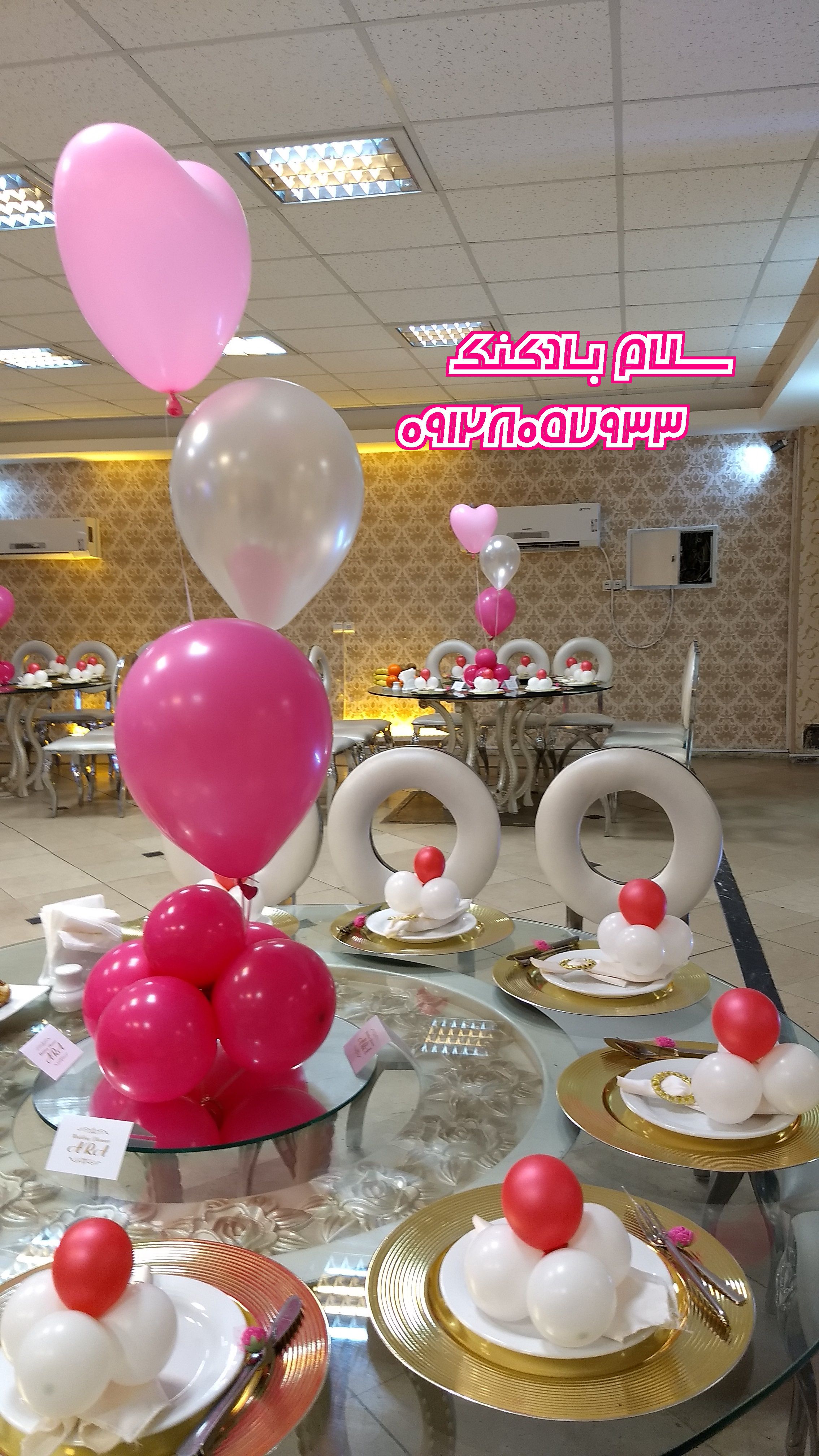 سلام بادکنک