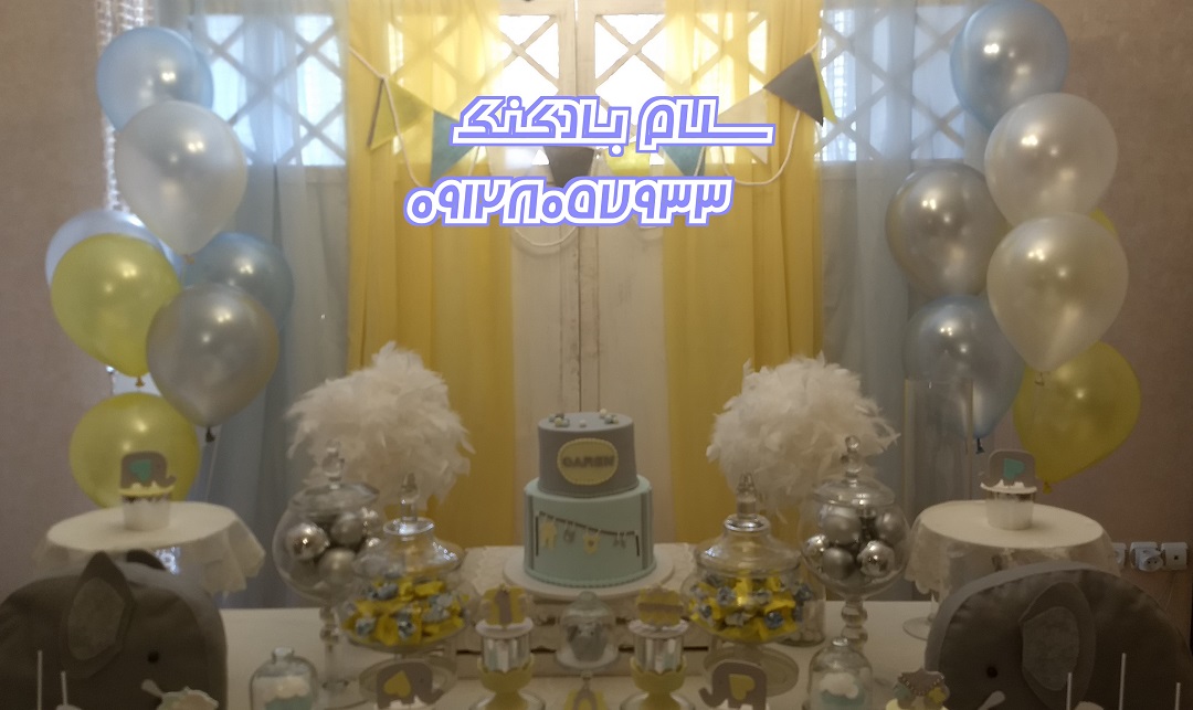 سلام بادکنک