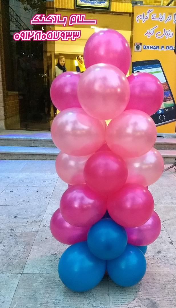 سلام بادکنک