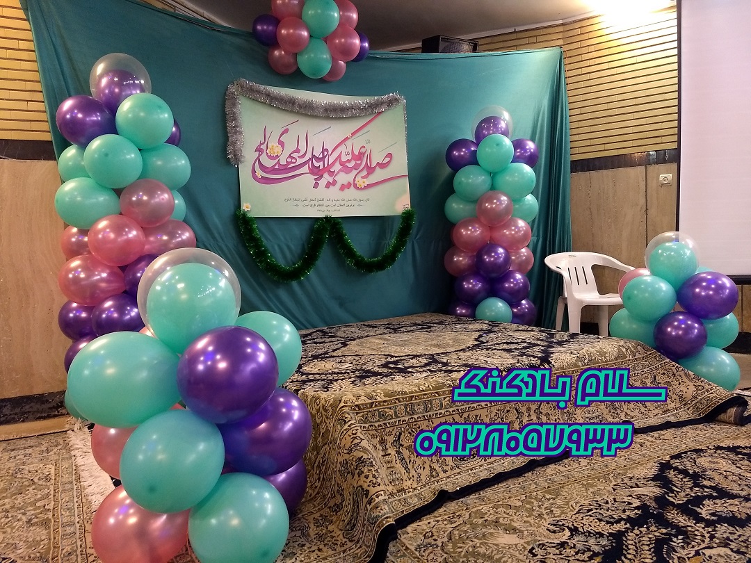 بادکنک آرایی صورتی سبز بنفش جشن نیمه شعبان