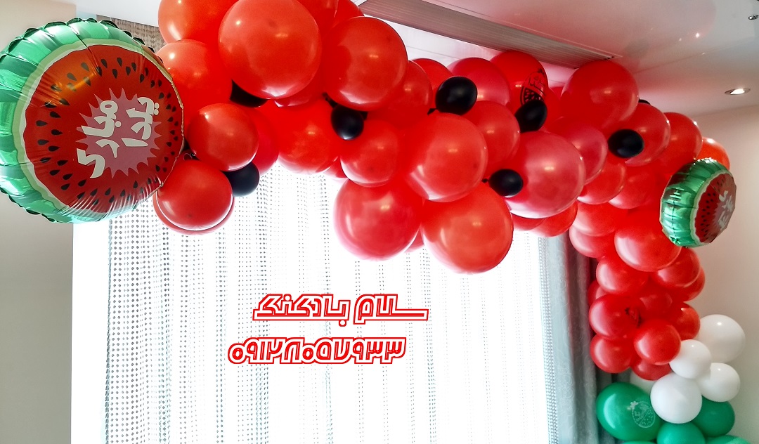 بادکنک آرایی یلدا با تم هندوانه