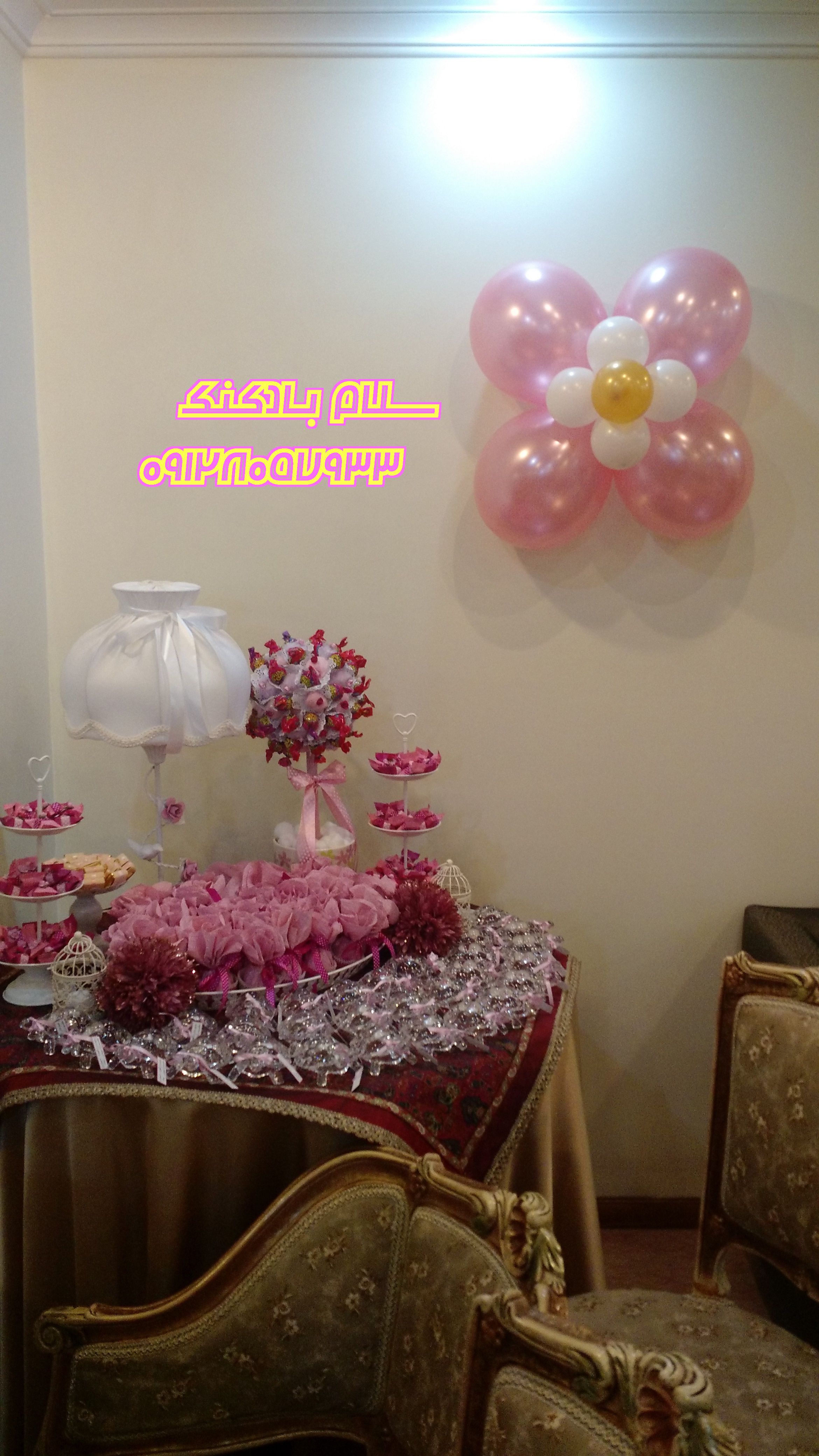 سلام بادکنک