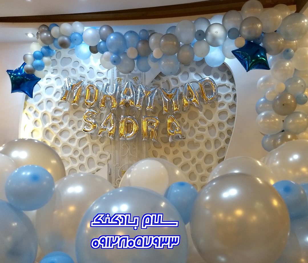 بادکنک ارایی سلام بادکنک(157)