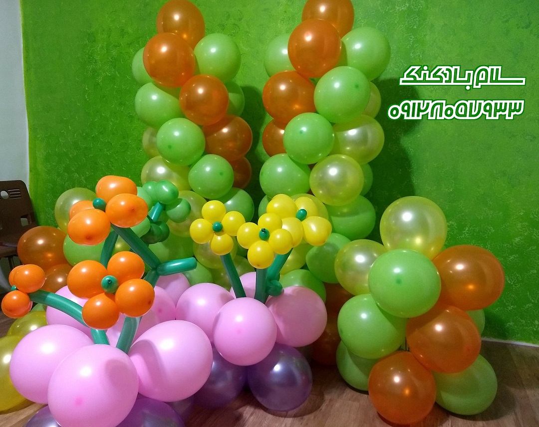 بادکنک ارایی سلام بادکنک(179)