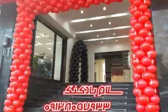 سلام-بادکنک-104