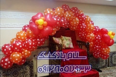 سلام بادکنک